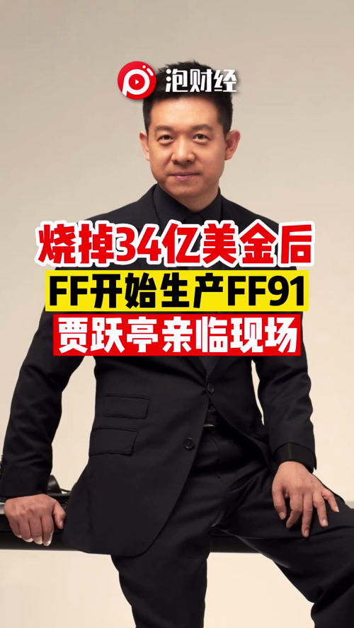 泡财经