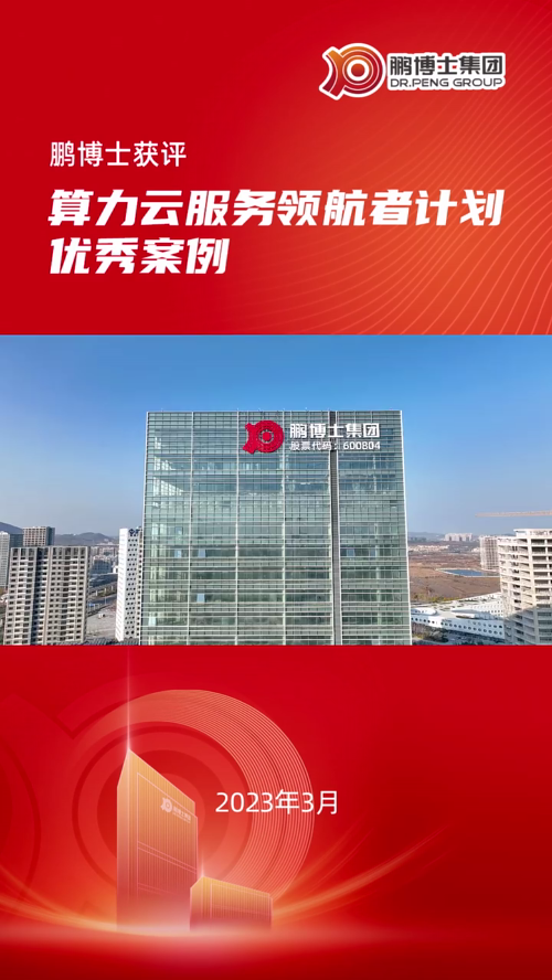 泡财经