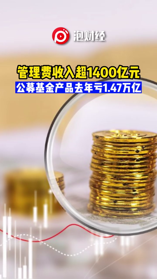 泡财经