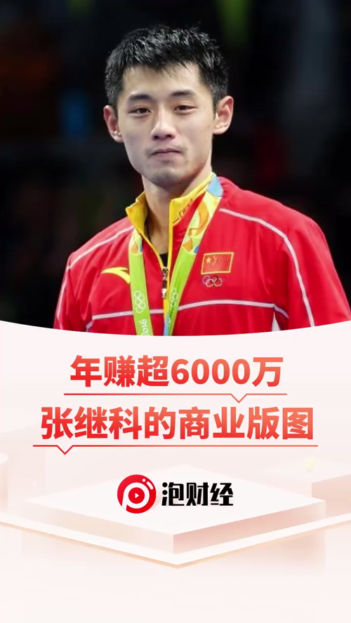 泡财经