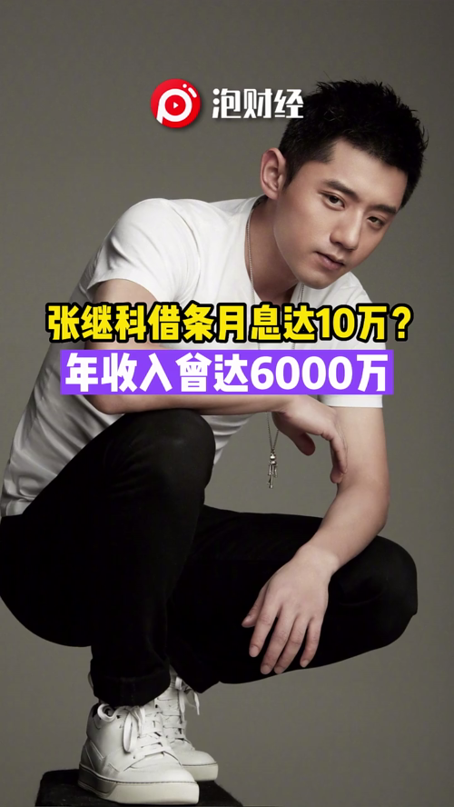 泡财经