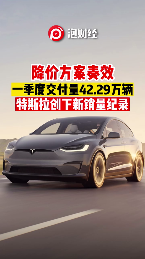 泡财经