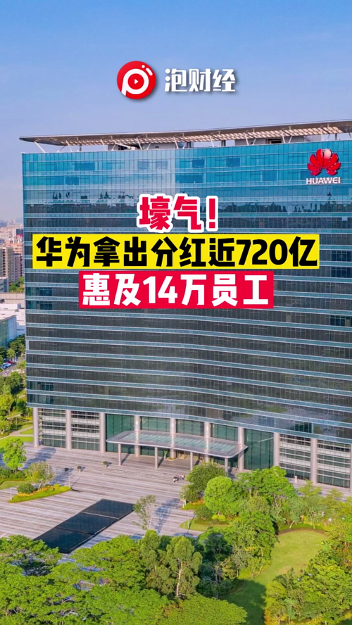 泡财经