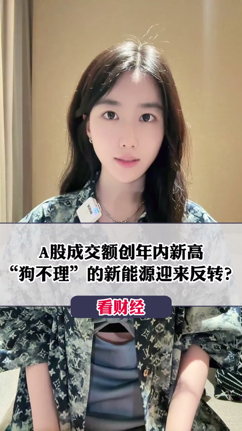 泡财经