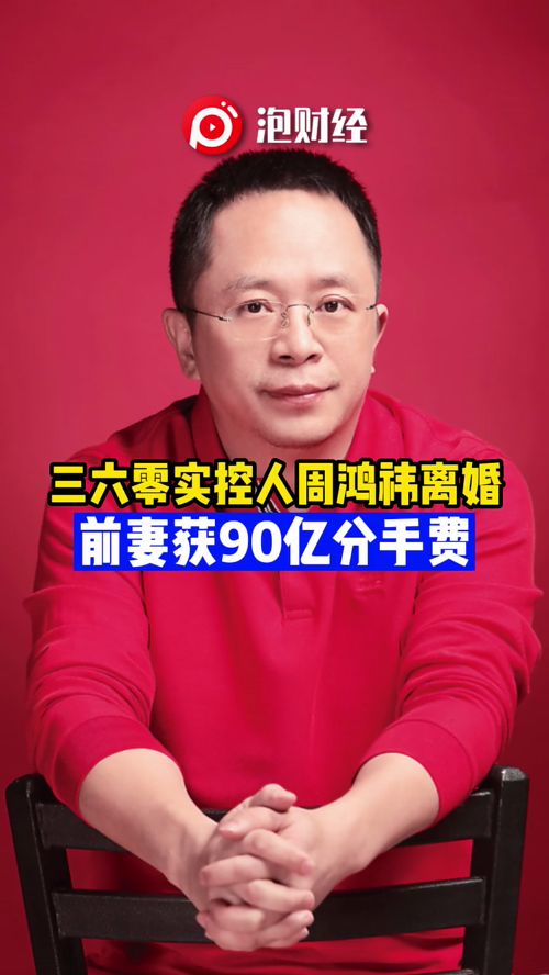 泡财经
