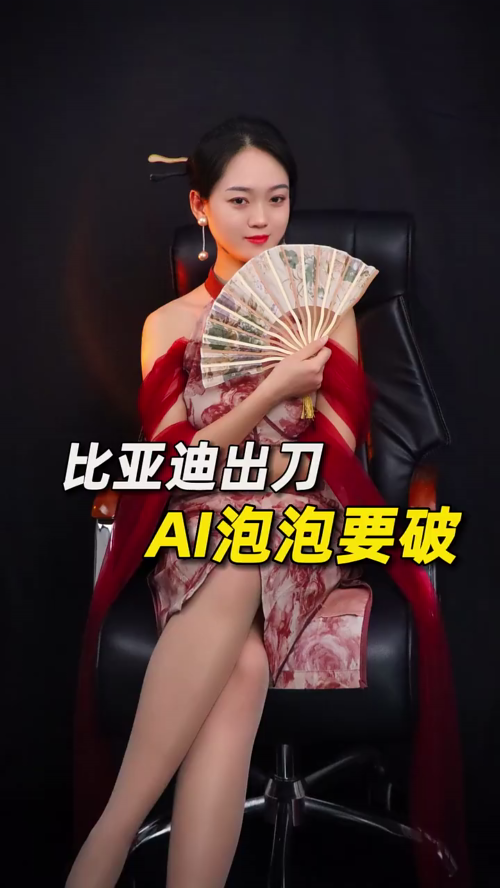 泡财经