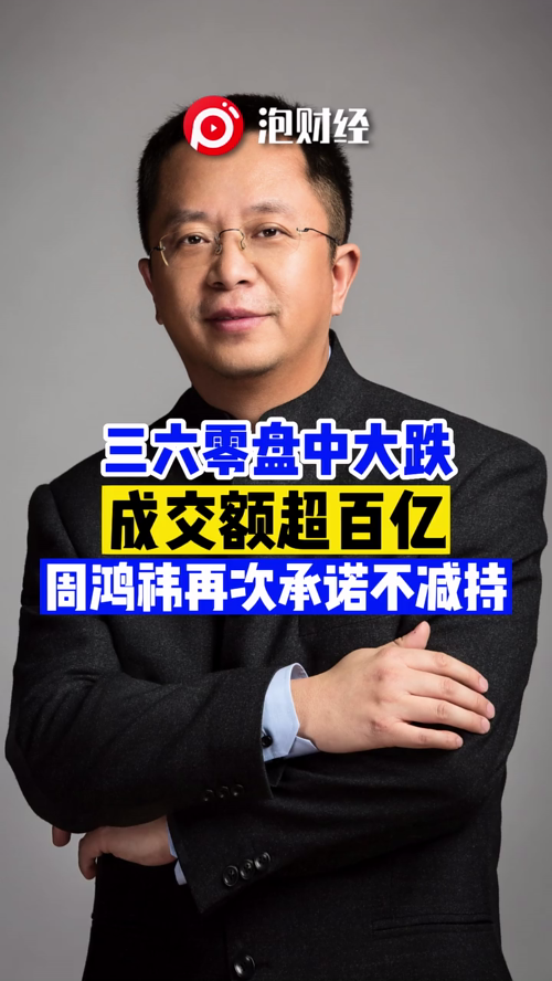 泡财经