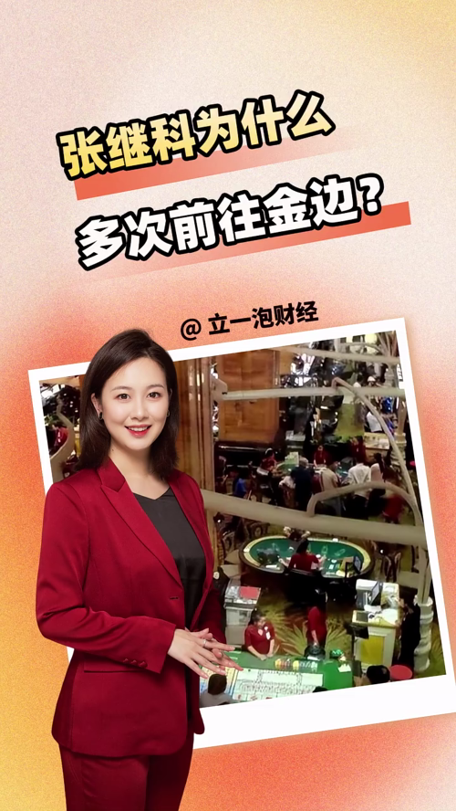 泡财经