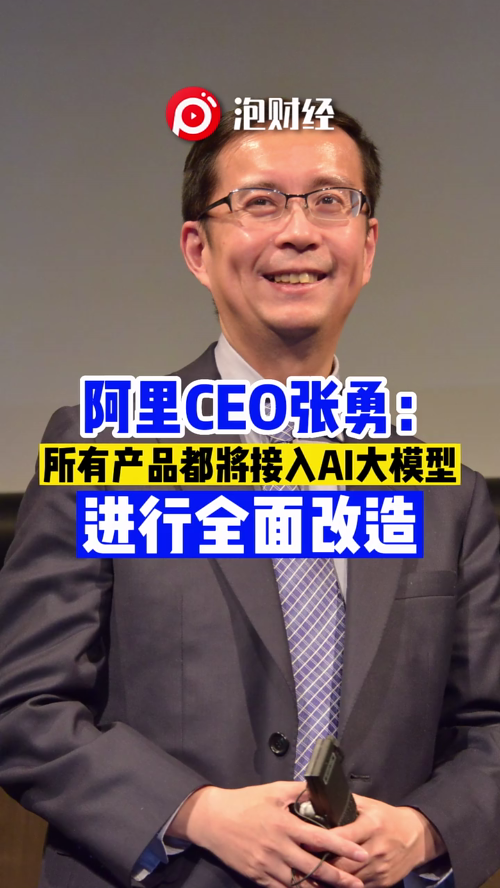 泡财经