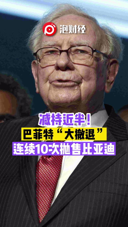 泡财经