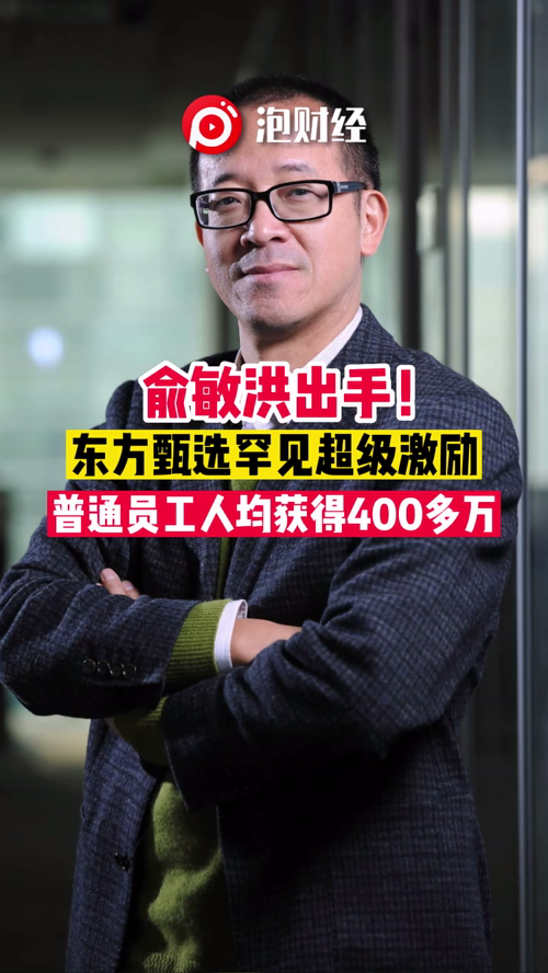 泡财经