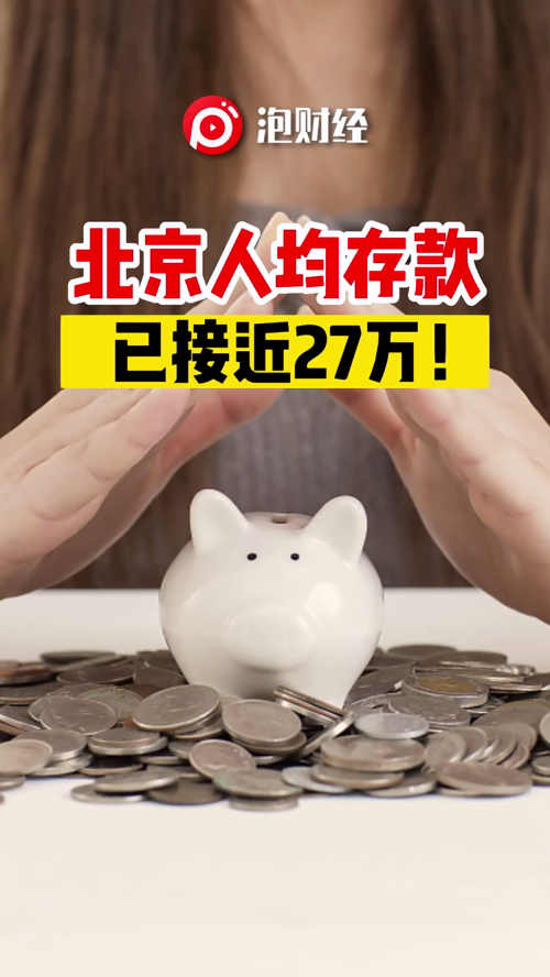 泡财经