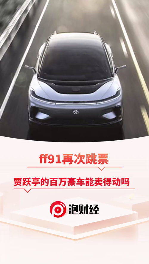 泡财经