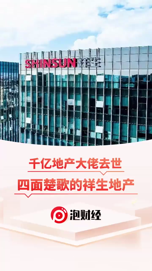 泡财经