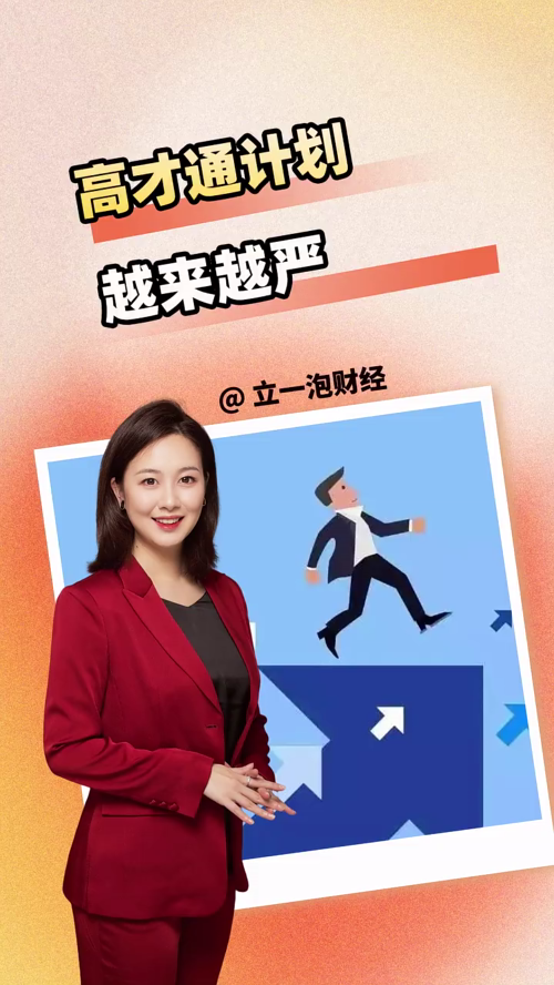 泡财经