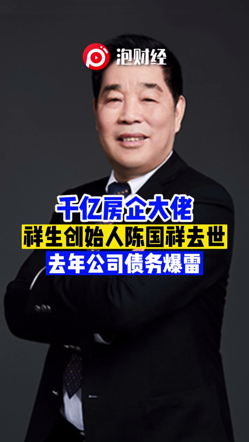 泡财经
