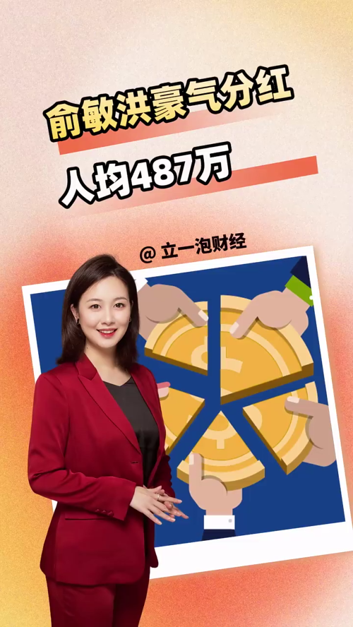 泡财经