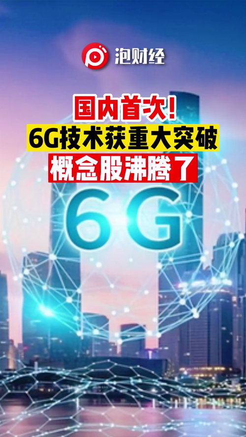 泡财经