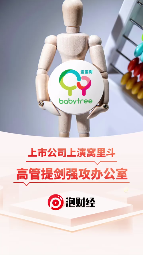 泡财经