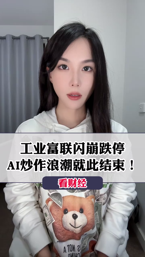 泡财经