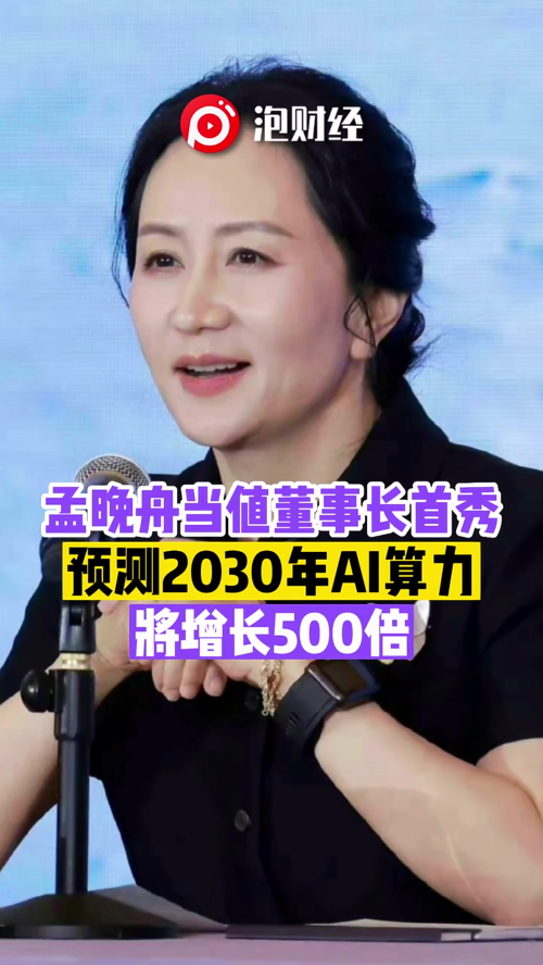 泡财经
