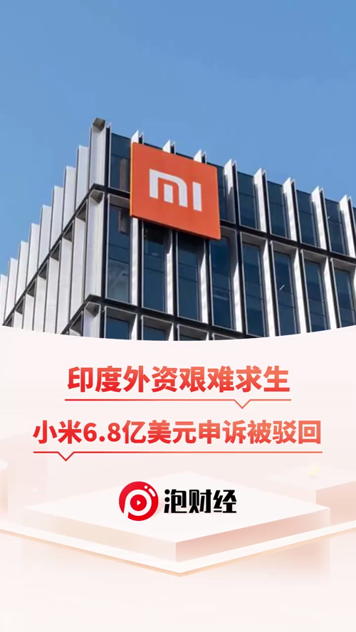 泡财经