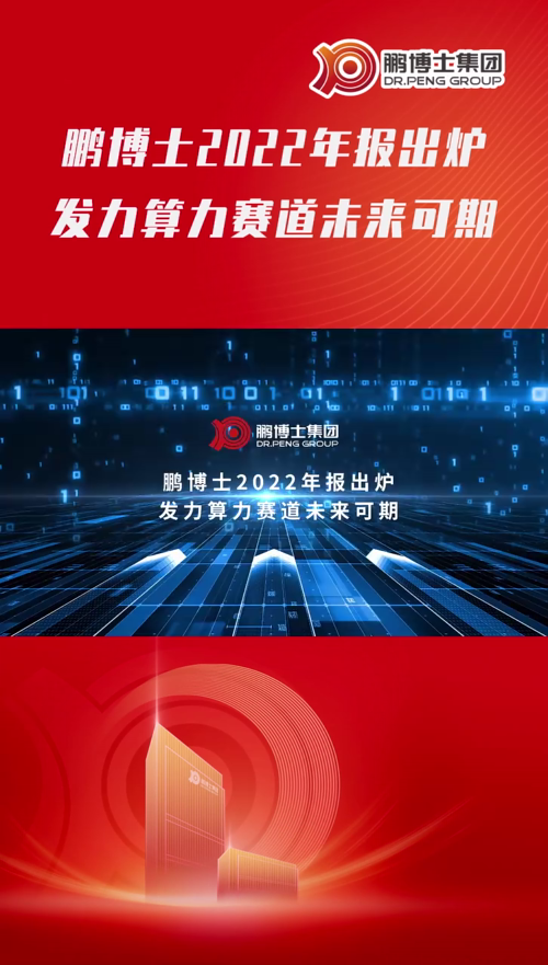 泡财经