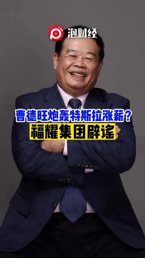 泡财经