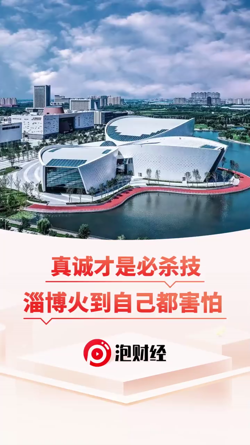 泡财经