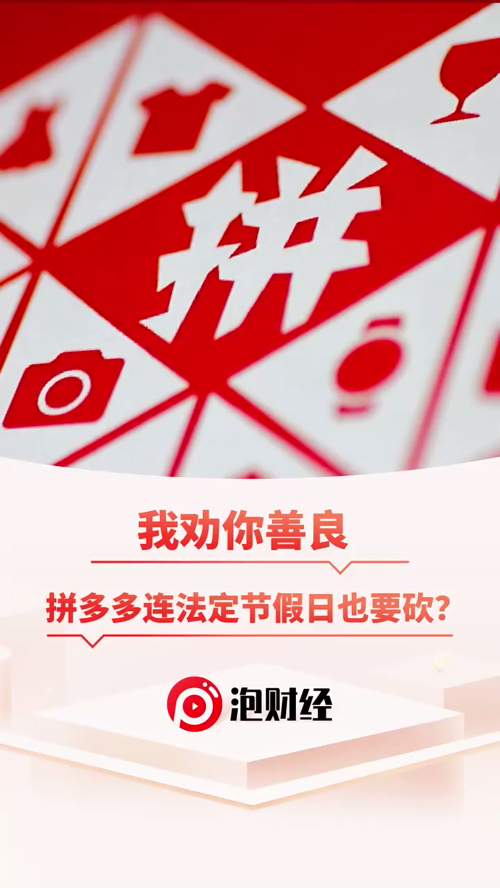 泡财经