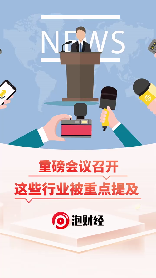 泡财经