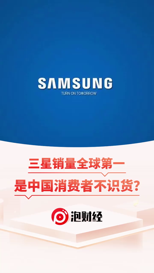 泡财经