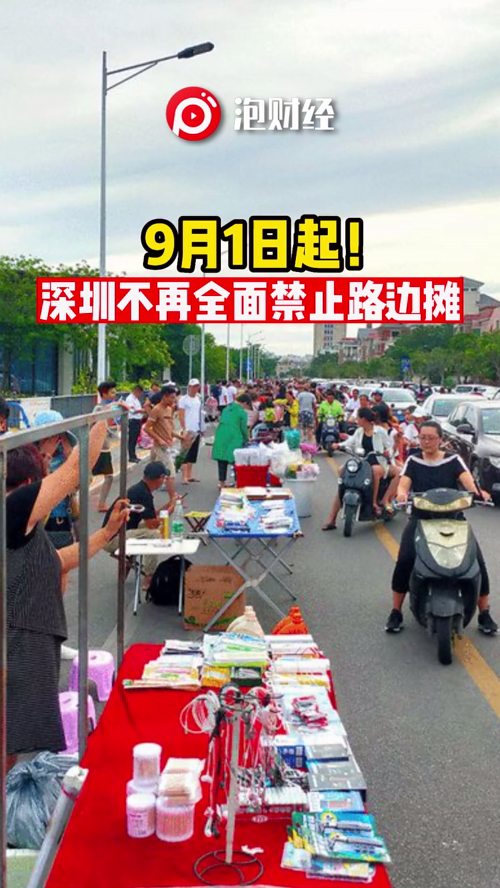 泡财经