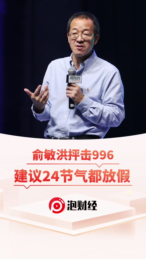 泡财经