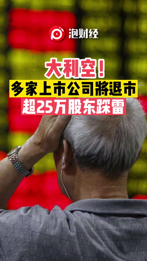 泡财经