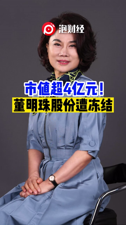 泡财经