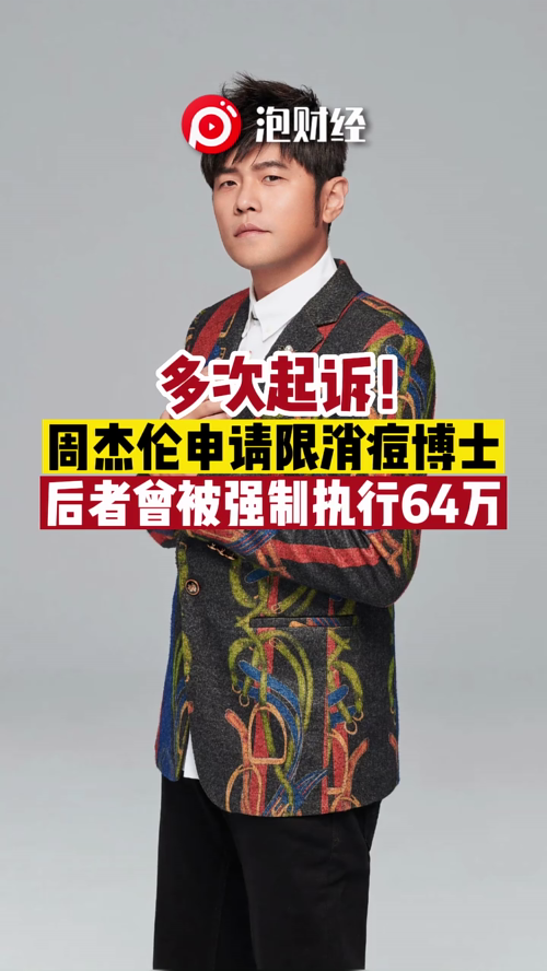 泡财经