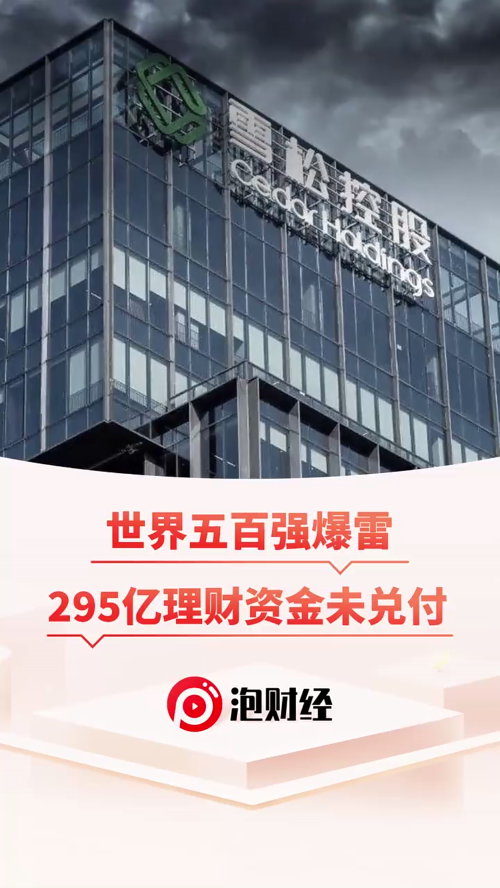 泡财经
