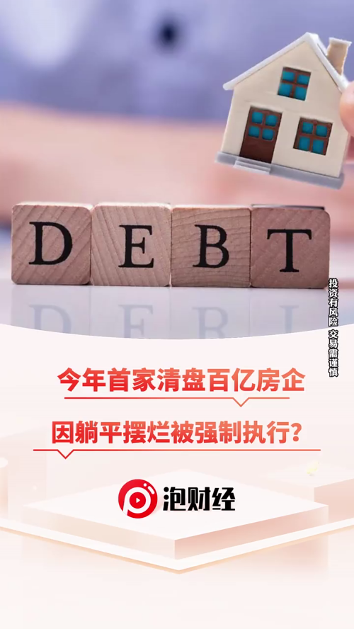 泡财经