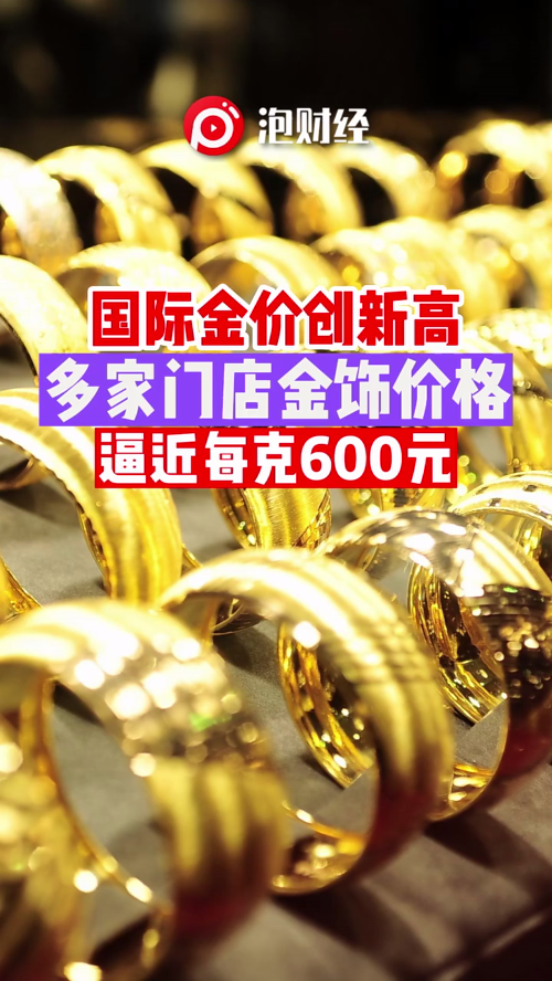 泡财经