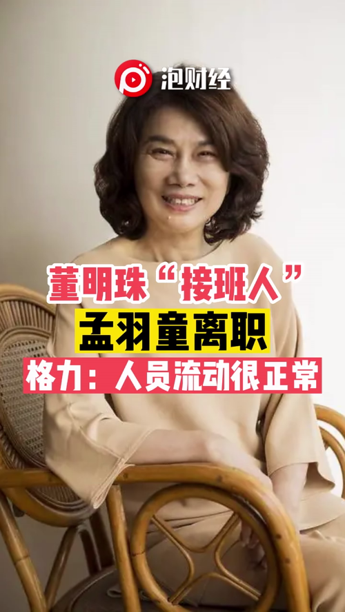 泡财经