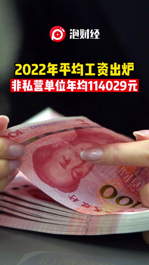 泡财经
