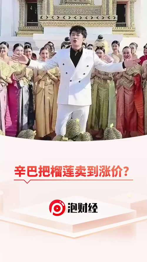 泡财经