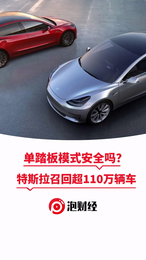 泡财经