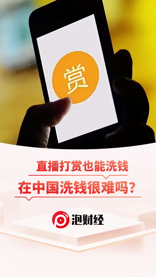 泡财经