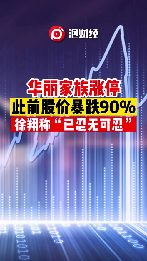 泡财经