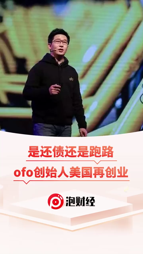 泡财经