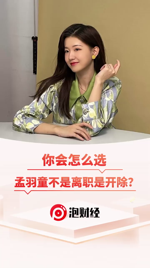 泡财经