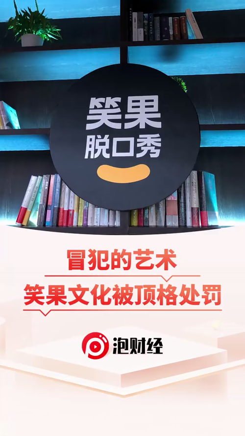 泡财经