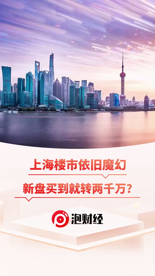 泡财经